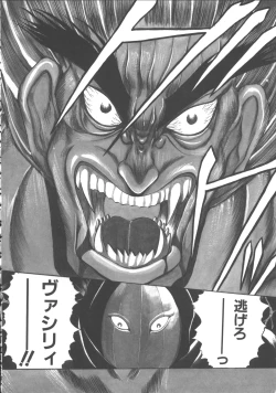 Page 104 of DARK WIRBEL Konran-hen