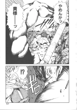 Page 109 of DARK WIRBEL Konran-hen