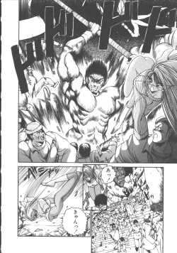 Page 129 of DARK WIRBEL Konran-hen