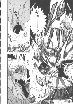 Page 146 of DARK WIRBEL Konran-hen