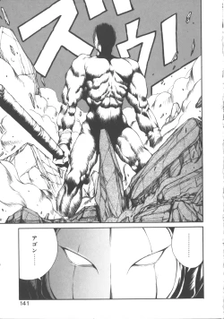 Page 147 of DARK WIRBEL Konran-hen