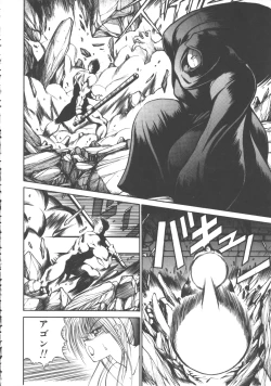 Page 153 of DARK WIRBEL Konran-hen