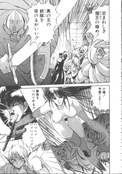 Page 166 of DARK WIRBEL Konran-hen