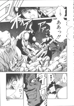 Page 168 of DARK WIRBEL Konran-hen