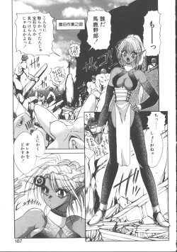 Page 196 of DARK WIRBEL Konran-hen