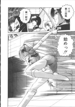 Page 33 of DARK WIRBEL Konran-hen