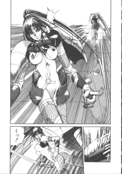 Page 34 of DARK WIRBEL Konran-hen