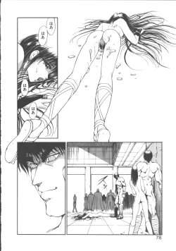 Page 79 of DARK WIRBEL Konran-hen