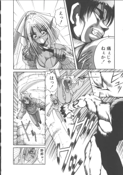 Page 94 of DARK WIRBEL Konran-hen