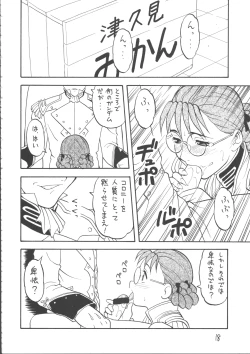 Page 17 of Ayashii Hon 5