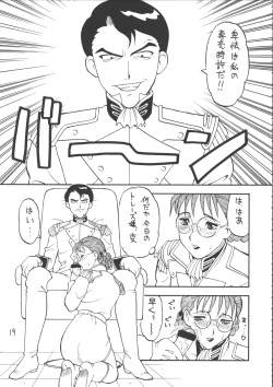 Page 18 of Ayashii Hon 5