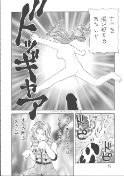 Page 55 of Ayashii Hon 5