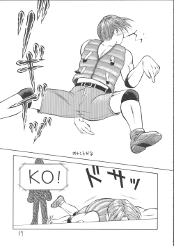 Page 56 of Ayashii Hon 5