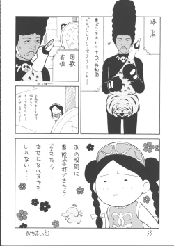 Page 57 of Ayashii Hon 5