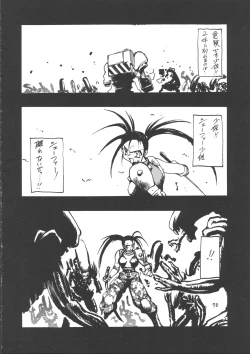 Page 69 of Ayashii Hon 5