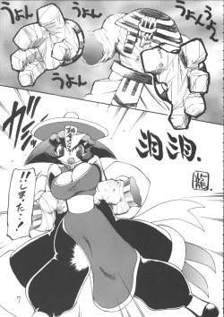 Page 6 of Ayashii Hon 5