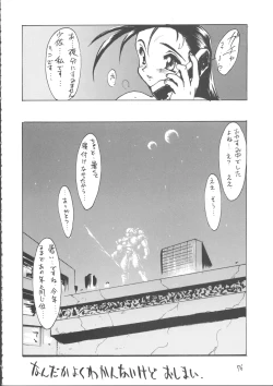 Page 75 of Ayashii Hon 5