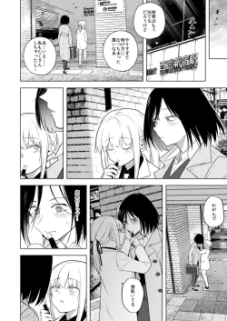 Page 44 of Tekisei 0 no Futanari JoouMouretsu! Love Love Gyaku Anal Mugen Zangyou Jigoku-