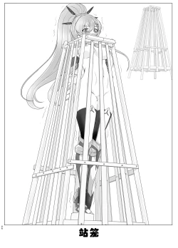 Page 23 of Restraint Knights 2