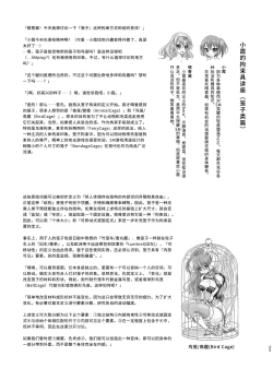 Page 24 of Restraint Knights 2