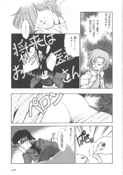 Page 120 of Colorful Moon 4