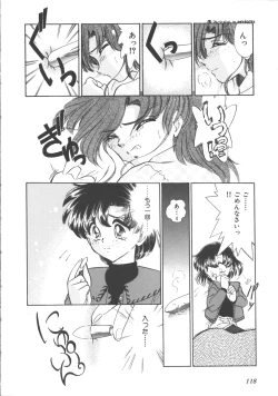 Page 121 of Colorful Moon 4