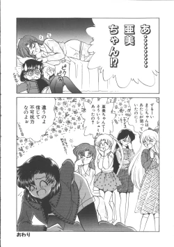 Page 129 of Colorful Moon 4