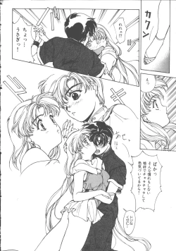 Page 13 of Colorful Moon 4