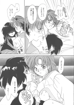 Page 164 of Colorful Moon 4