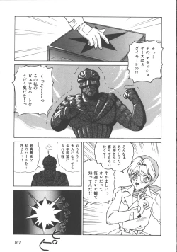 Page 170 of Colorful Moon 4