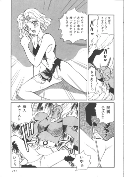 Page 174 of Colorful Moon 4