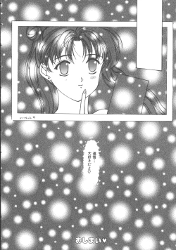 Page 17 of Colorful Moon 4