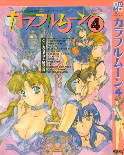 Page 1 of Colorful Moon 4