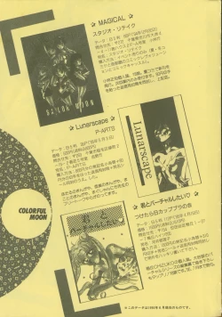 Page 200 of Colorful Moon 4