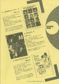 Page 203 of Colorful Moon 4