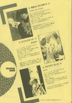 Page 206 of Colorful Moon 4