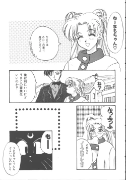 Page 20 of Colorful Moon 4