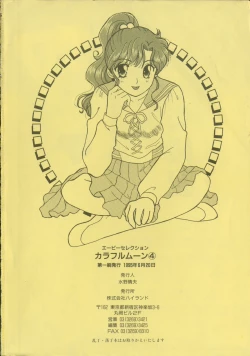 Page 213 of Colorful Moon 4