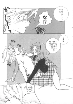 Page 74 of Colorful Moon 4