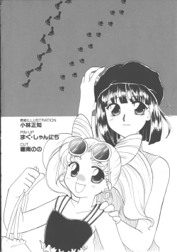 Page 7 of Colorful Moon 4