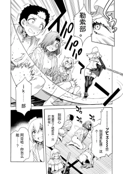 Page 12 of Luvslave Ch. 30