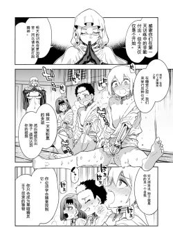 Page 18 of Luvslave Ch. 30