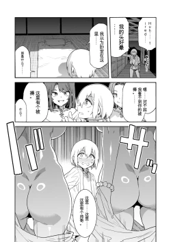 Page 19 of Luvslave Ch. 30