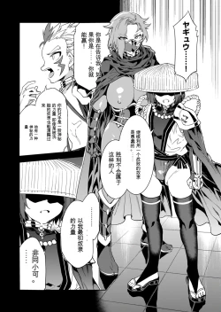 Page 24 of Luvslave Ch. 30