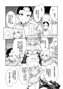 Page 4 of Luvslave Ch. 30