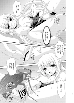 Page 18 of Seito Kaichou to Yofuke no Mikkai