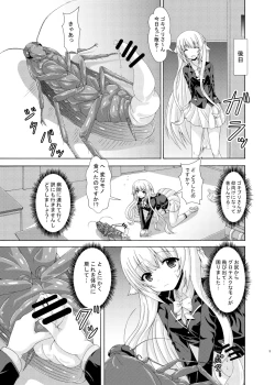 Page 4 of Seito Kaichou to Yofuke no Mikkai