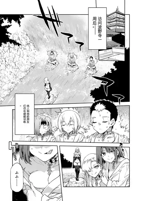 Download Luvslave Ch. 31