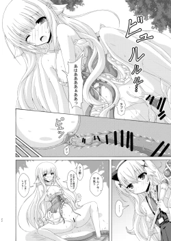 Page 21 of Parasaito Nemunoki