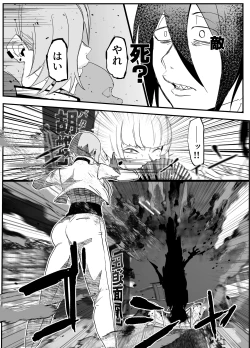 Page 23 of Zettai Makai Buzamaria 03